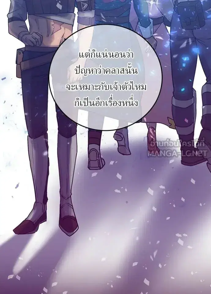 Hidden Class Gravity User เป้าหมายครั้งที่ 2 ต้องเป็นสุดยอดผู้แข็งแกร่งด้วยคลาสลับ ตอนที่ 74 หน้า 16