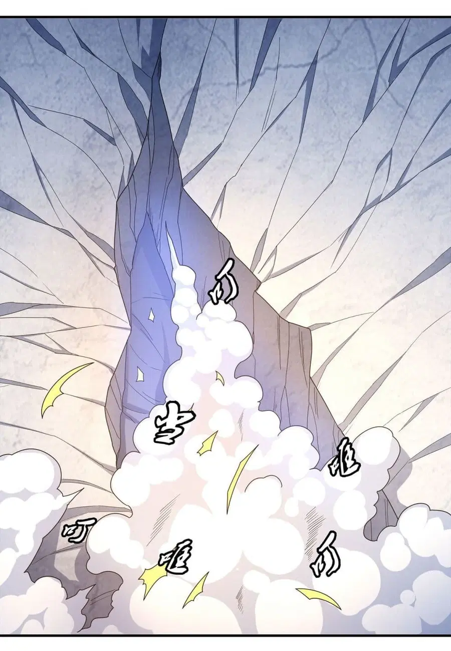 God of Martial Arts ตอนที่ 472 หน้า 31