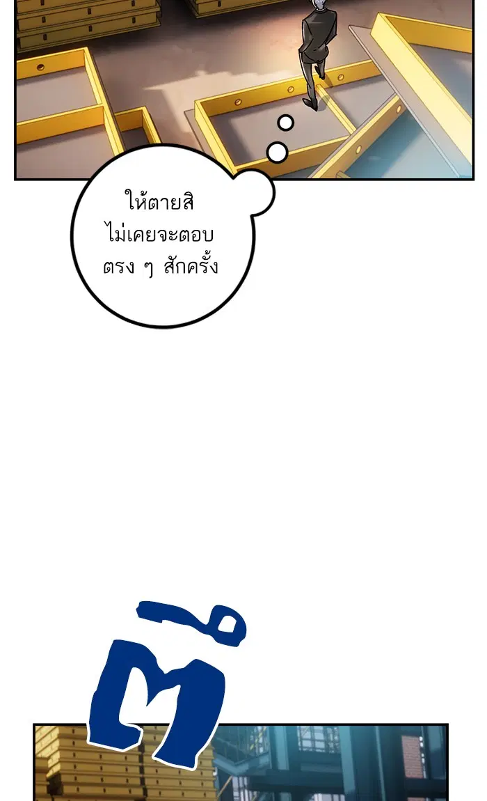 Return to Player ตอนที่ 61 หน้า 36