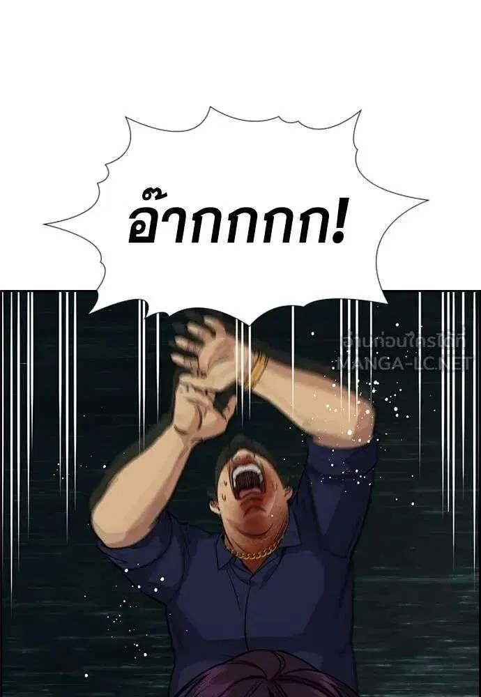 True Education ตอนที่ 233 หน้า 122
