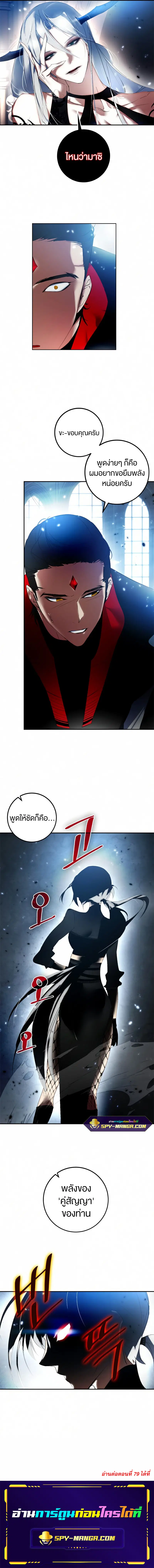 Return to Player ตอนที่ 78 หน้า 12