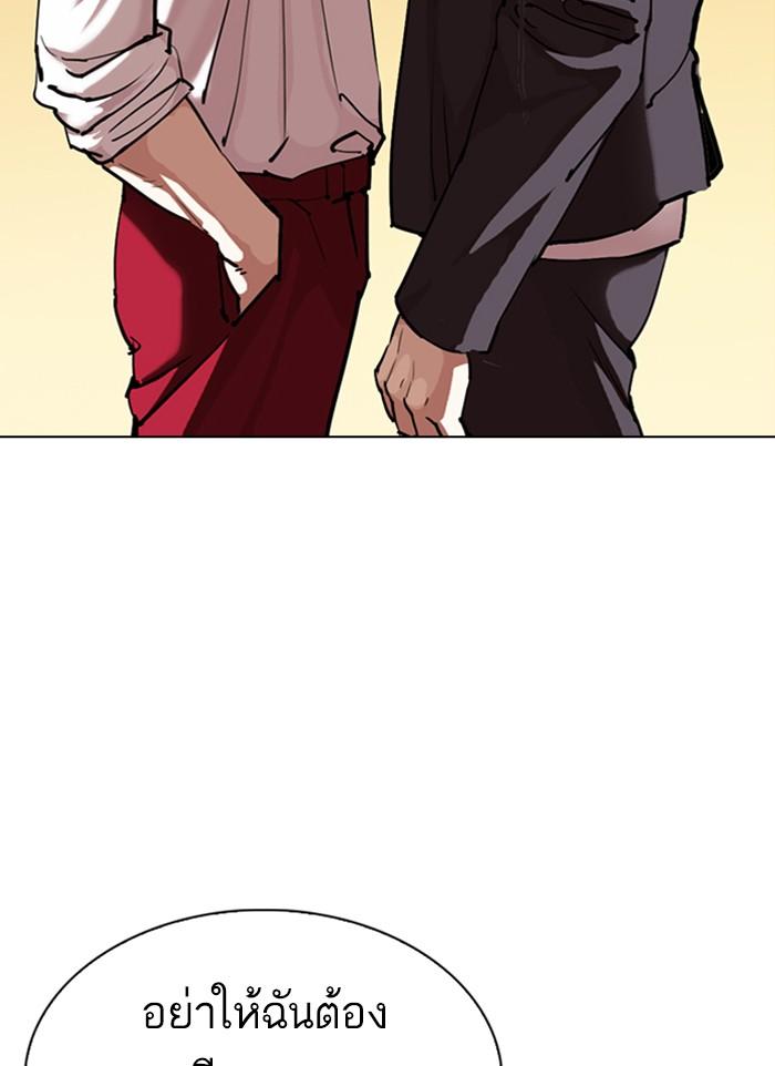 Lookism ตอนที่ 303 หน้า 135