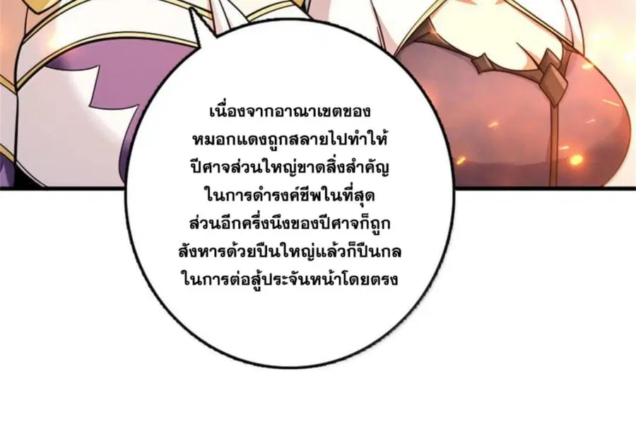 Release That Witch ตอนที่ 587 หน้า 113
