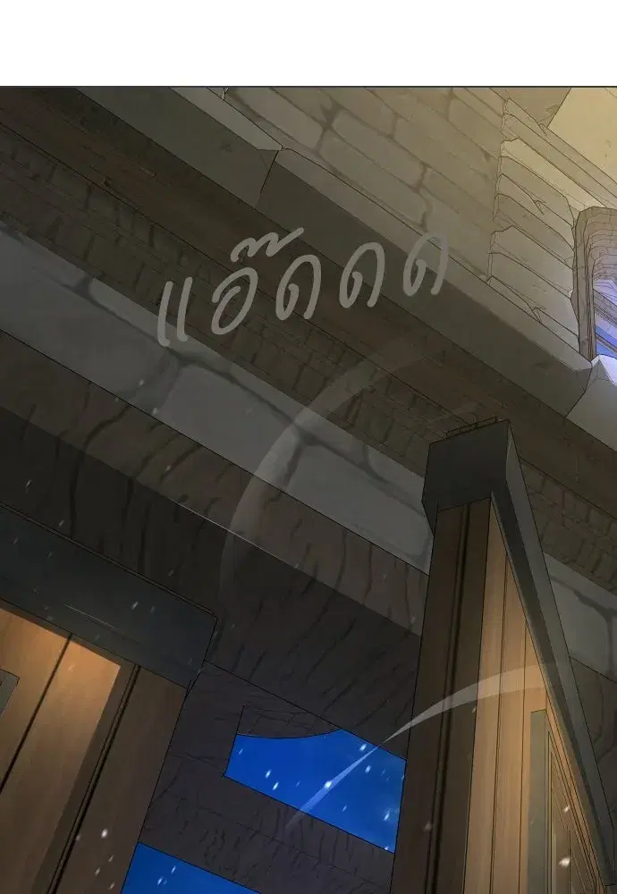 Superhuman Era ตอนที่ 200 หน้า 161