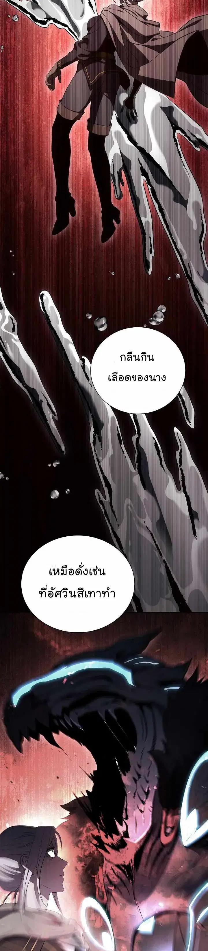 Skeleton Soldier ตอนที่ 155 หน้า 50