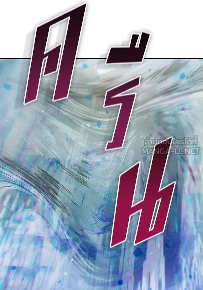 The S-Classes That I Raised (My S-Class Hunters) ตอนที่ 100 หน้า 45