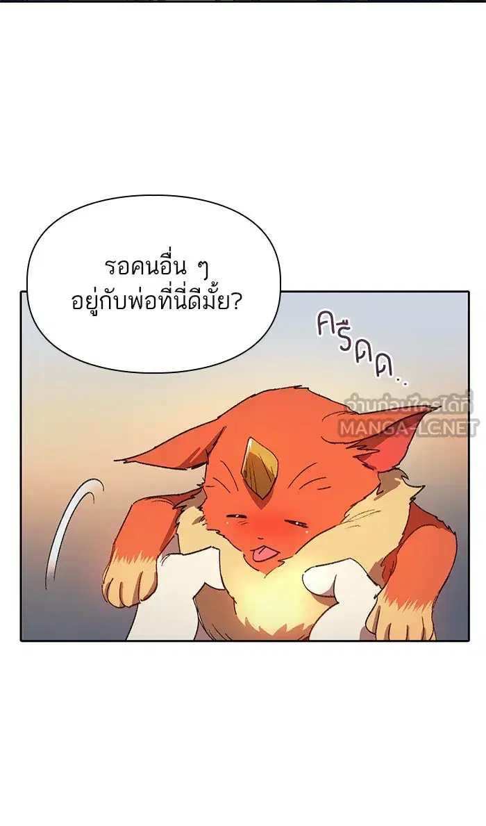 The S-Classes That I Raised (My S-Class Hunters) ตอนที่ 39 หน้า 81