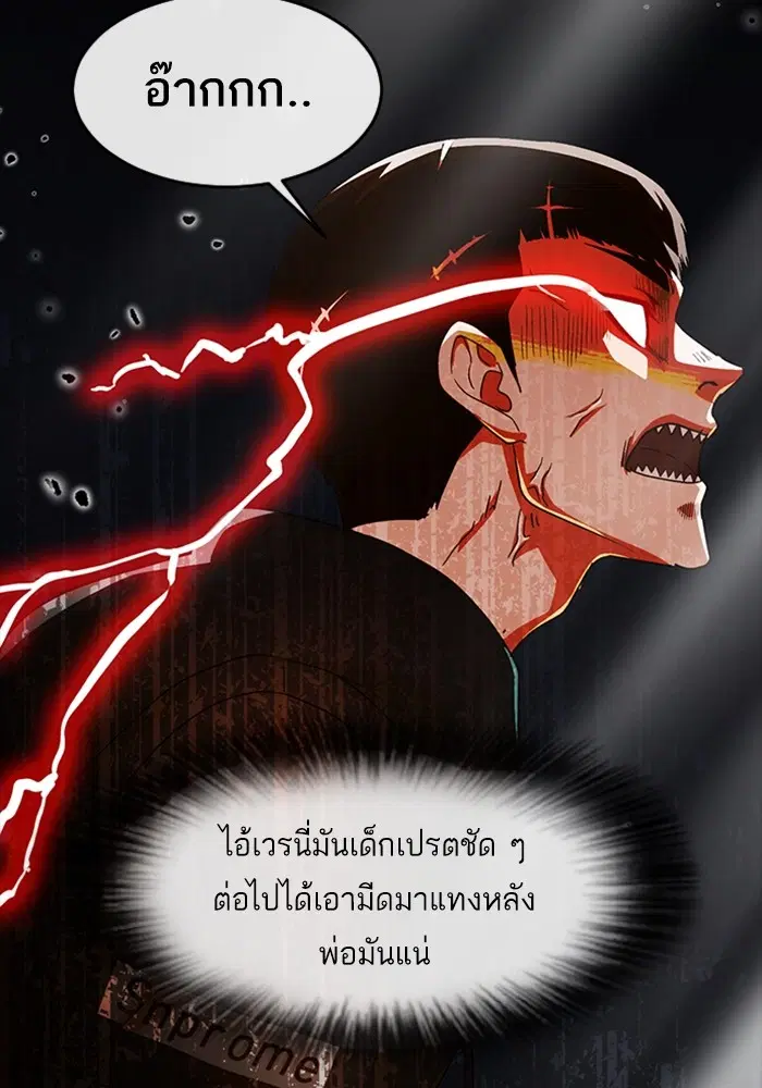 Random Chat ตอนที่ 308 หน้า 69
