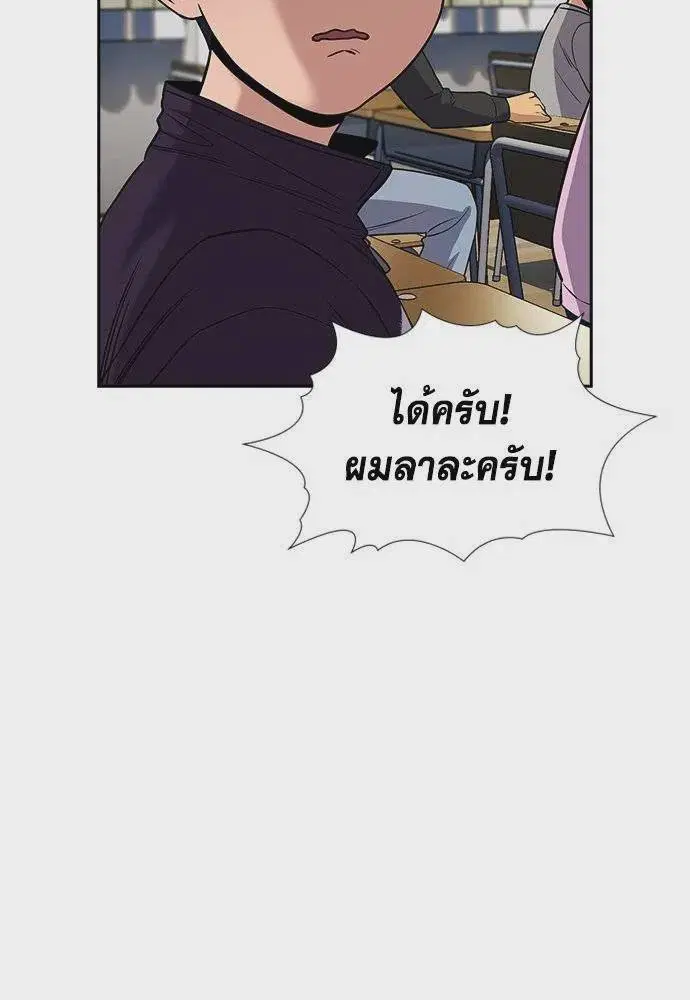 True Education ตอนที่ 171 หน้า 76