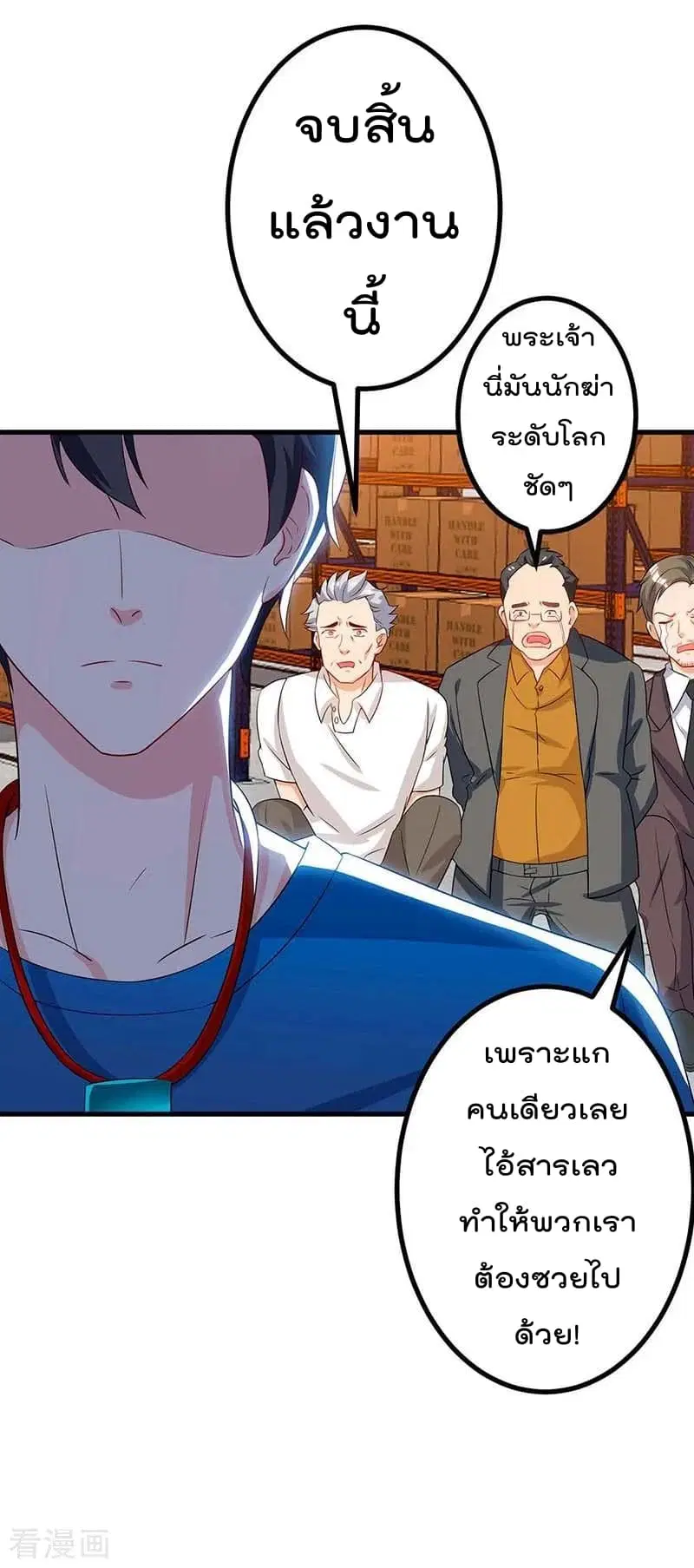Rebirth Abandoned Less Return ตอนที่ 79 หน้า 9