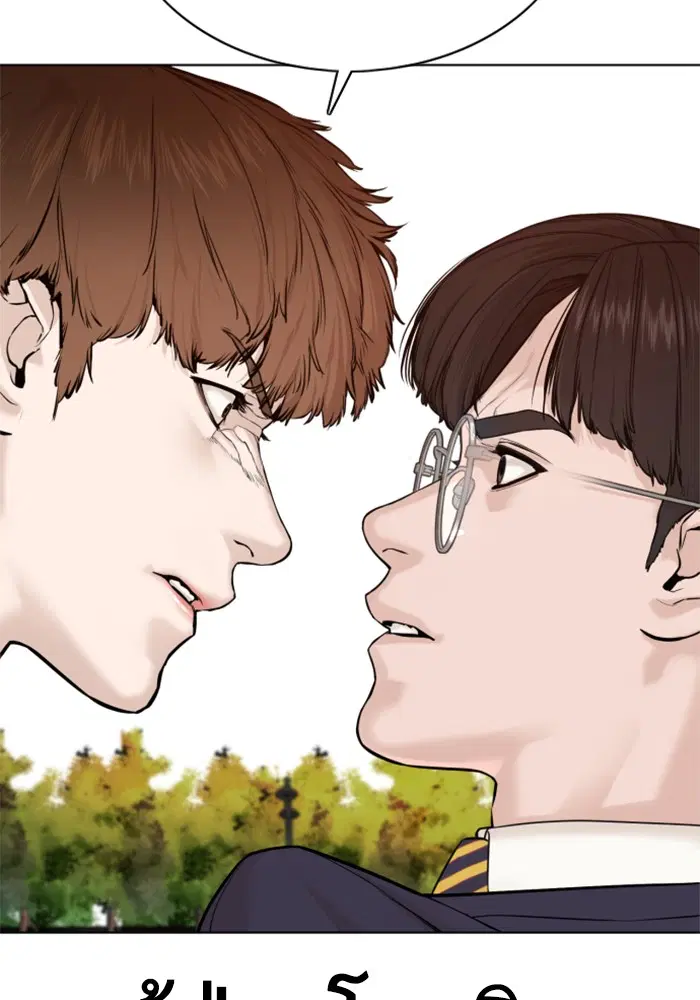 How to Fight ตอนที่ 61 หน้า 24