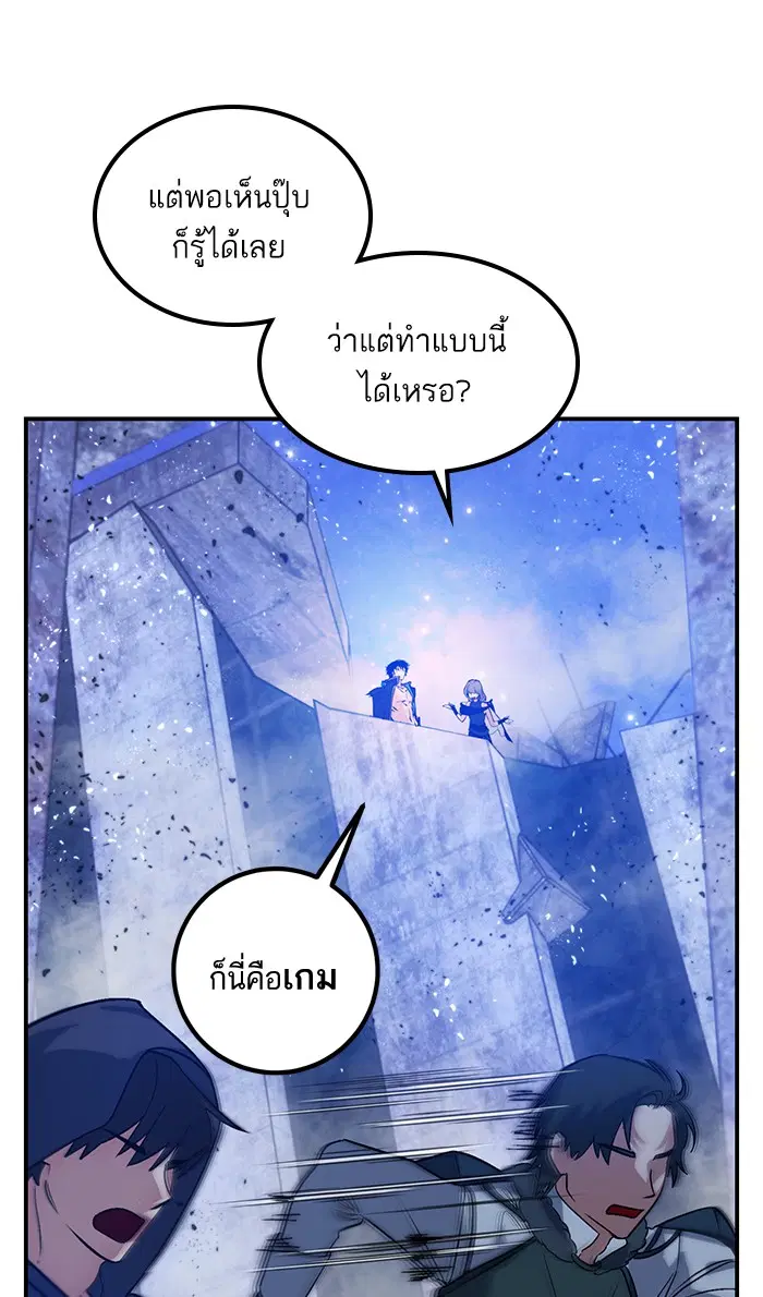Return to Player ตอนที่ 70 หน้า 26