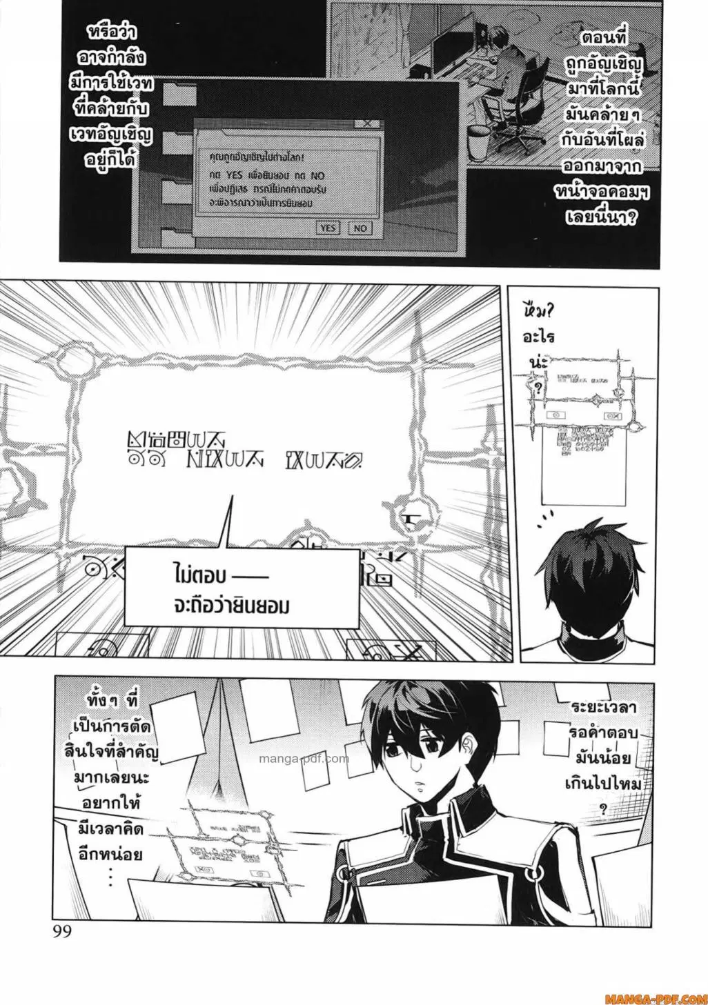 Tensei Kenja no Isekai Life ตอนที่ 74 หน้า 38