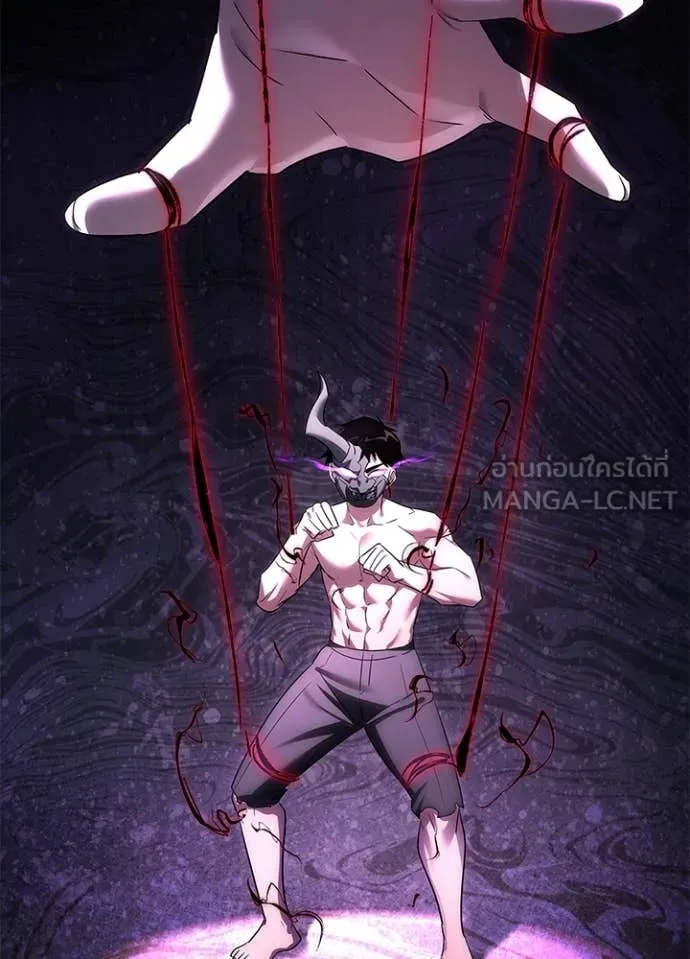 Night of the Ogre ตอนที่ 103 หน้า 61