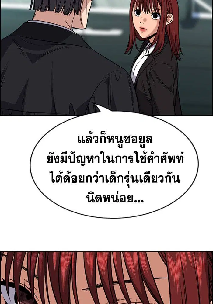 True Education ตอนที่ 105 หน้า 34
