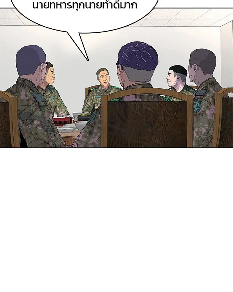 Kitchen Soldier ตอนที่ 55 หน้า 69