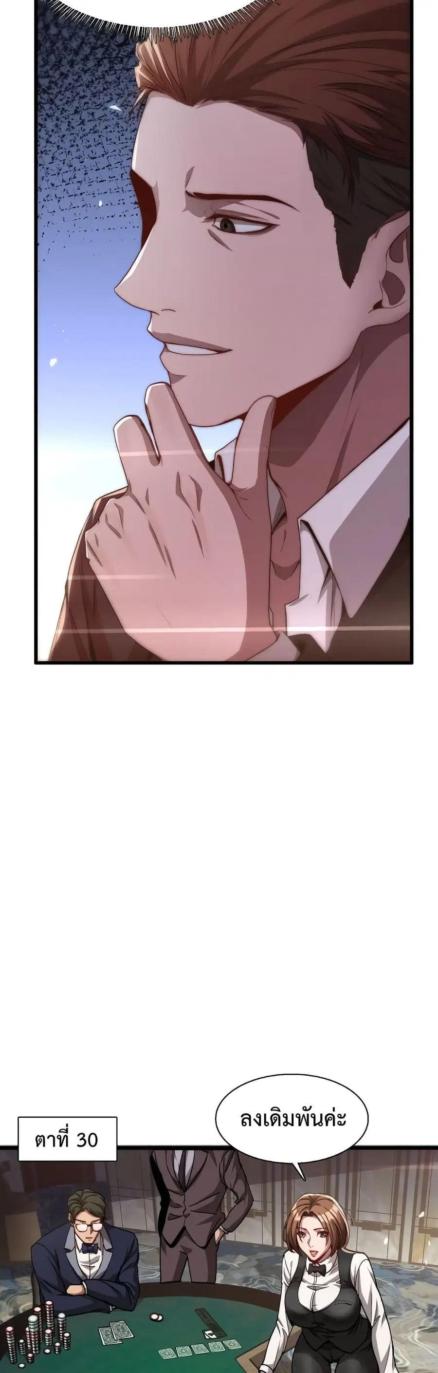 i’m stuck on the same day for a thousand years ตอนที่ 8 หน้า 15