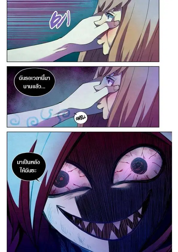 The Last Human ตอนที่ 193 หน้า 11