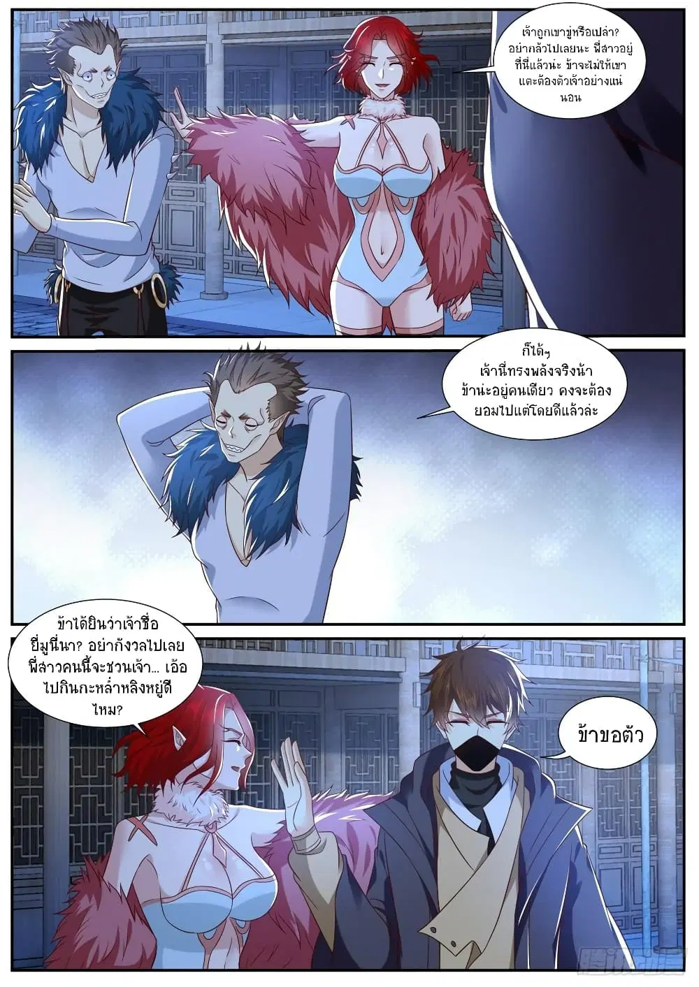 Rebirth Of The Urban Immortal Cultivator ตอนที่ 876 หน้า 5