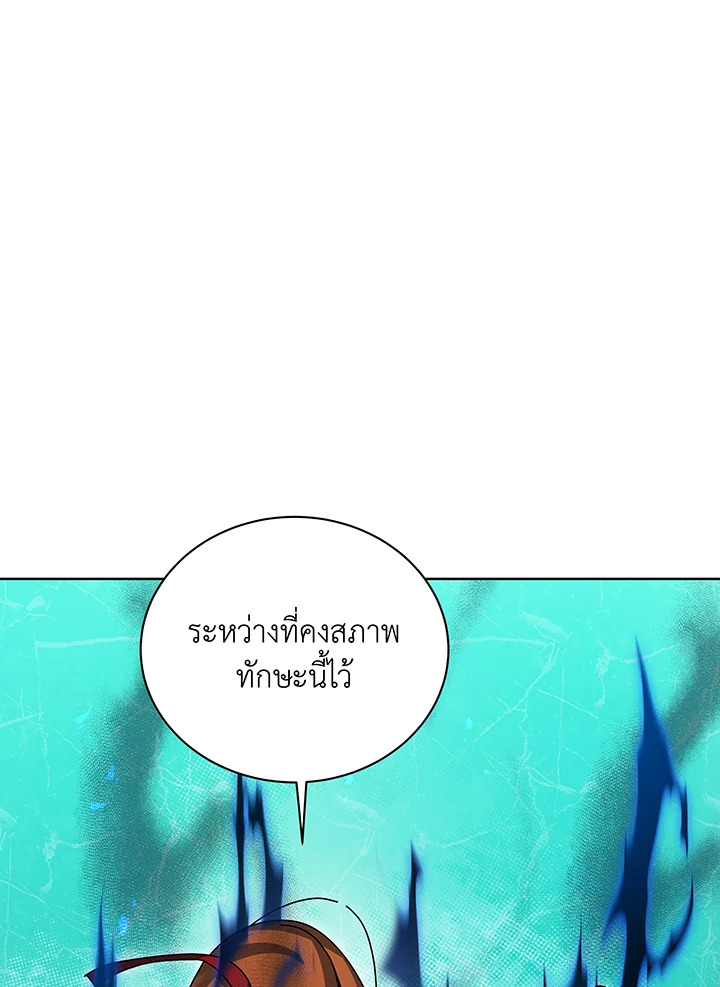 Necromancer Academy’s Genius Summoner ตอนที่ 129 หน้า 17