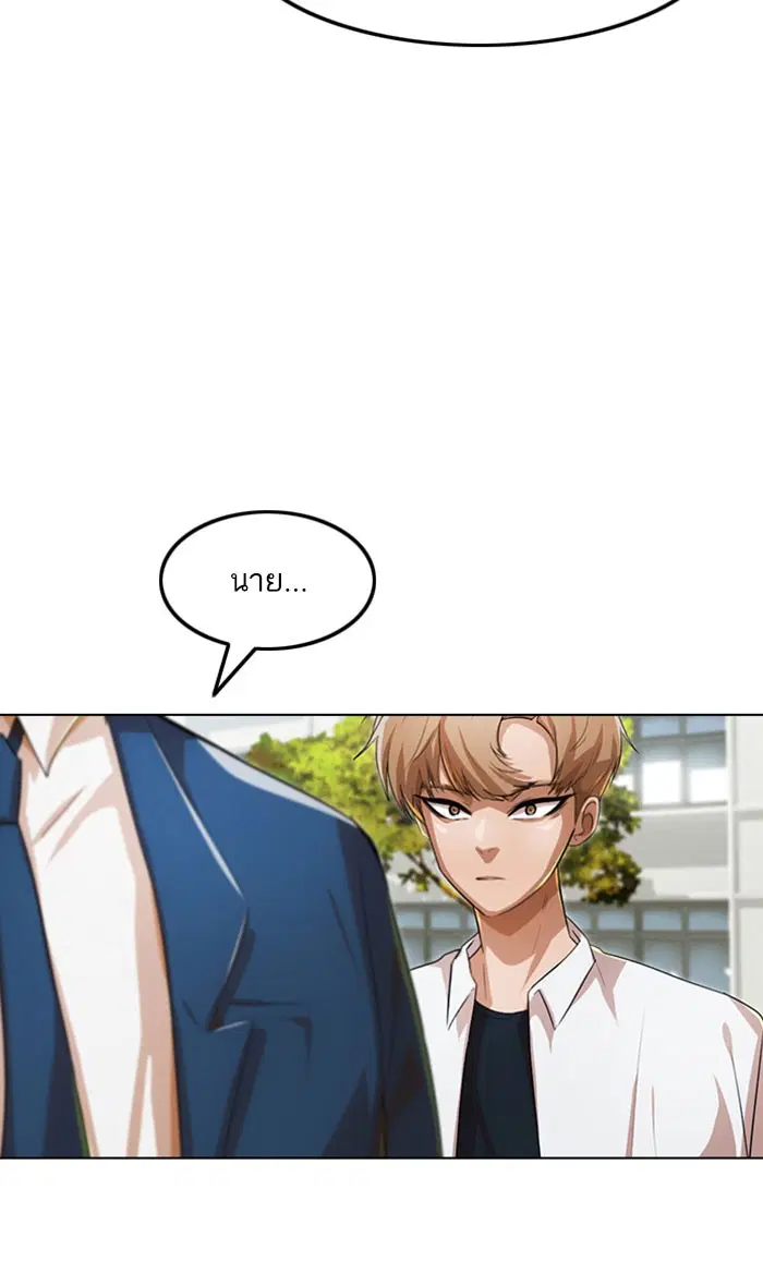 Random Chat ตอนที่ 124 หน้า 4