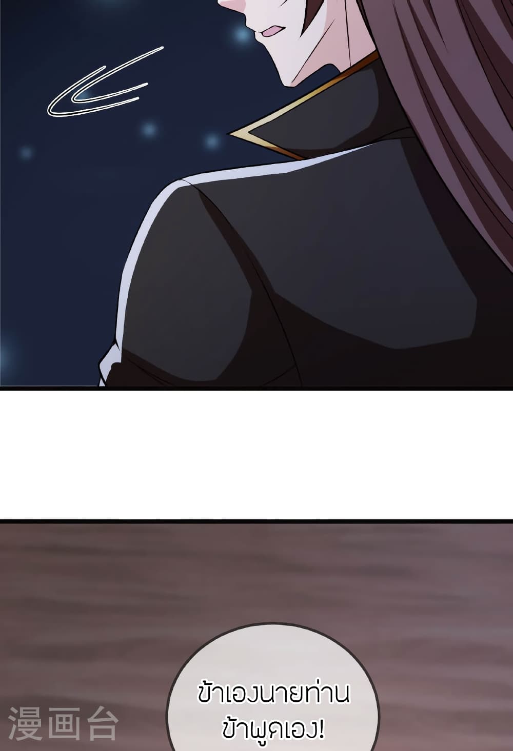 Banished Disciple’s Counterattack ราชาอมตะผู้ถูกขับไล่ ตอนที่ 475 หน้า 61