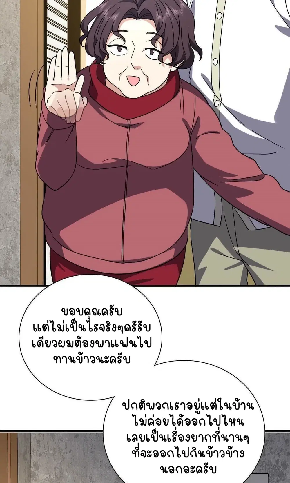 My Wife Is From a Thousand Years Ago ตอนที่ 47 หน้า 35