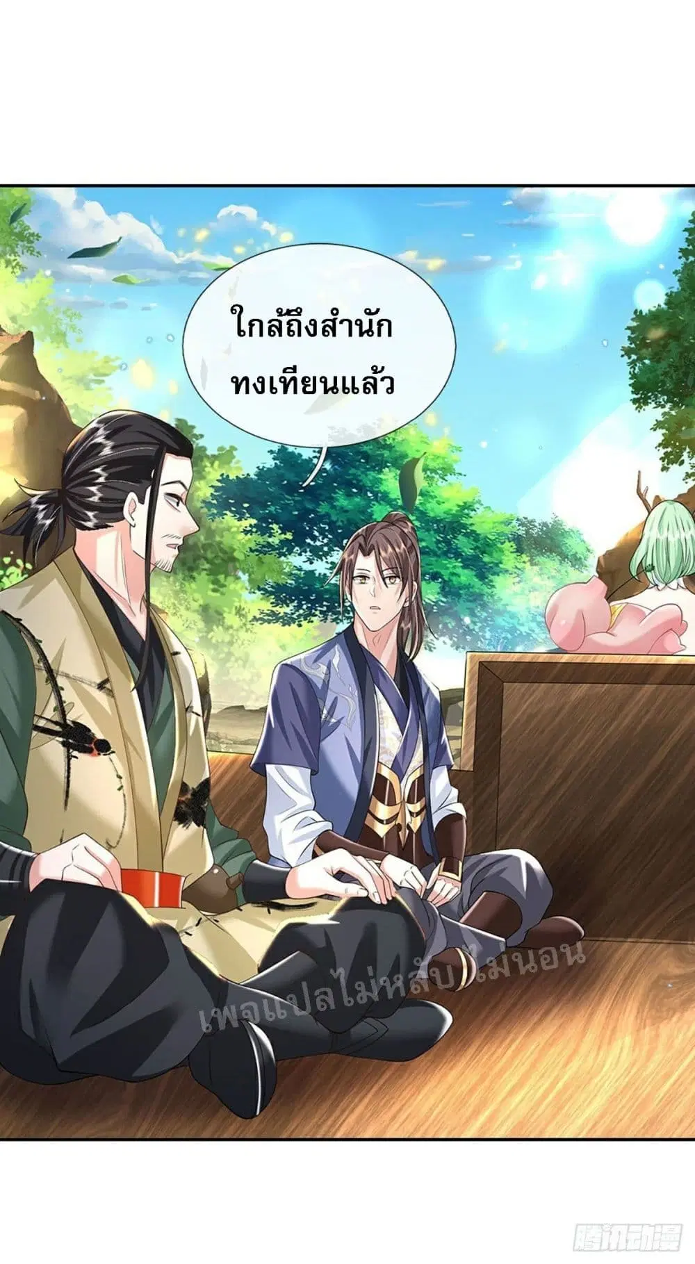 Royal God of War, Rising Dragon ตอนที่ 132 หน้า 25