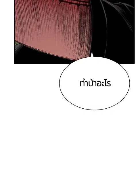 Jungle Juice ตอนที่ 8 หน้า 141