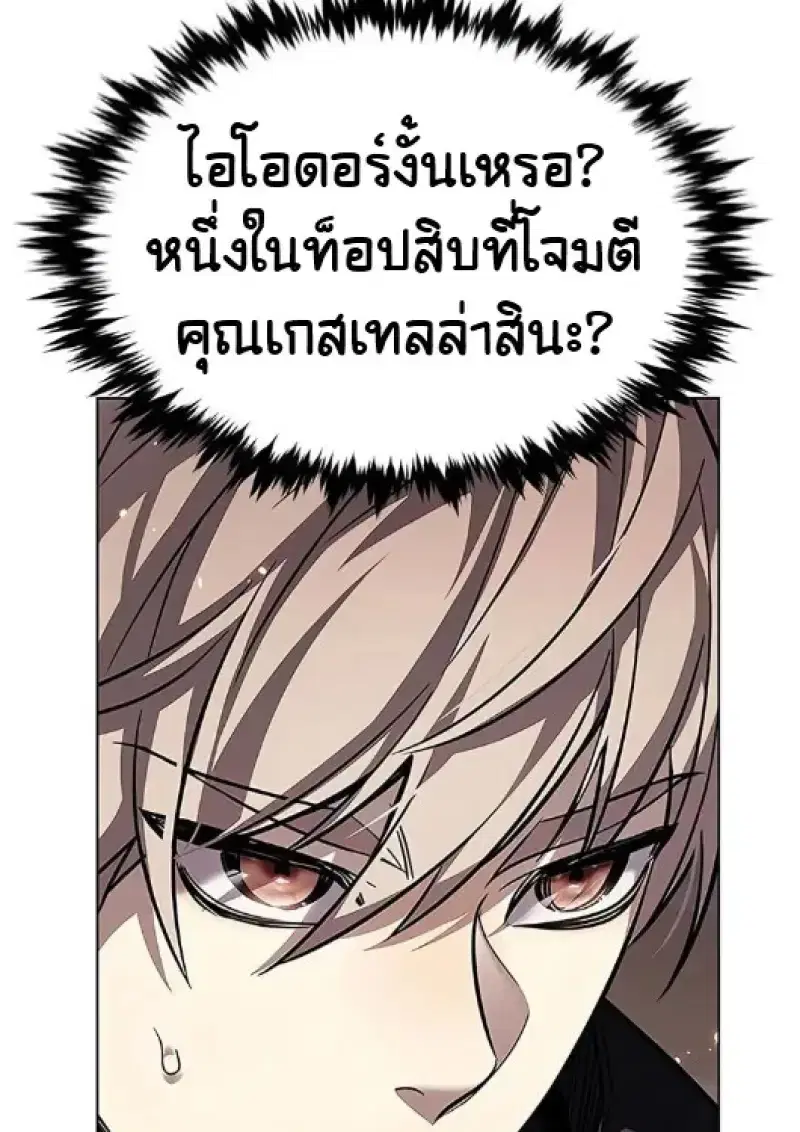Eleceed ตอนที่ 377 หน้า 125