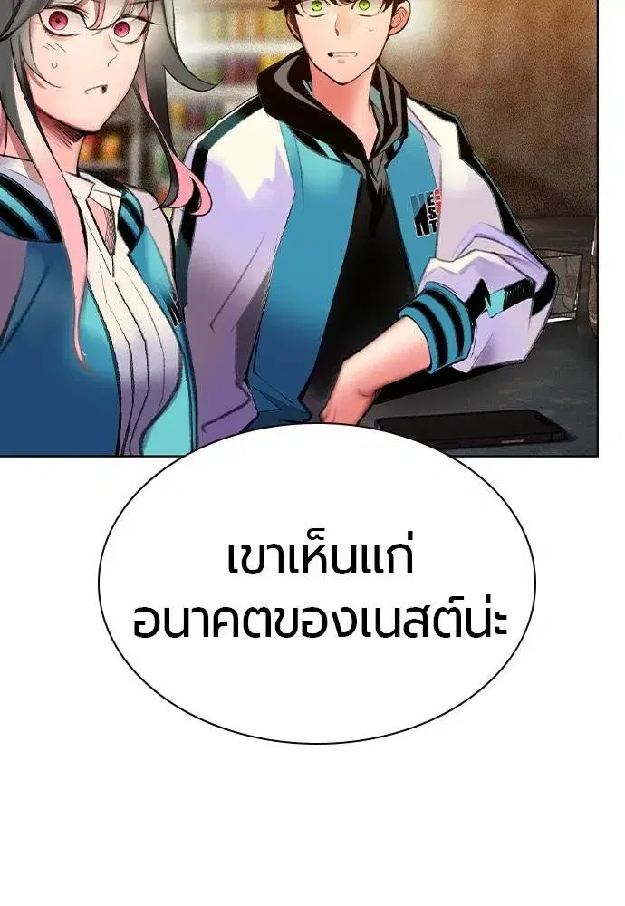 Jungle Juice ตอนที่ 137 หน้า 53