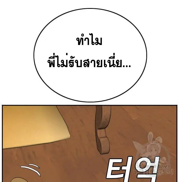 Bad Guy ตอนที่ 136 หน้า 46