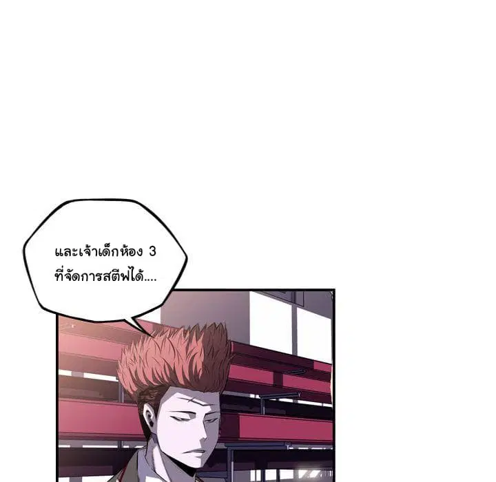 SuperNova ตอนที่ 65 หน้า 126