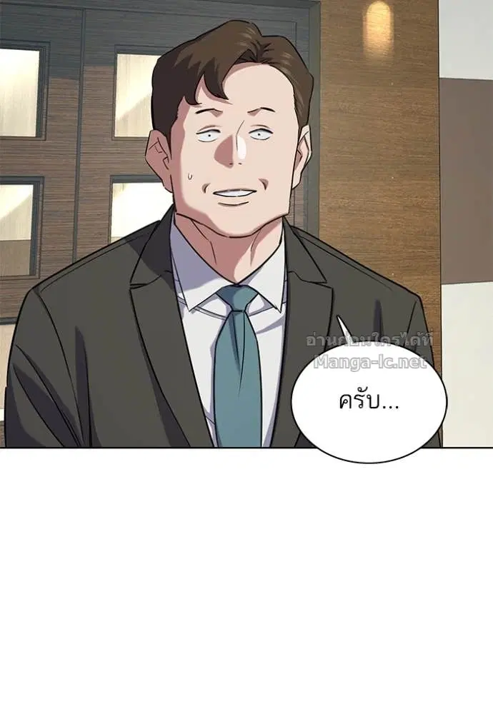 Reborn Rich ตอนที่ 143 หน้า 31