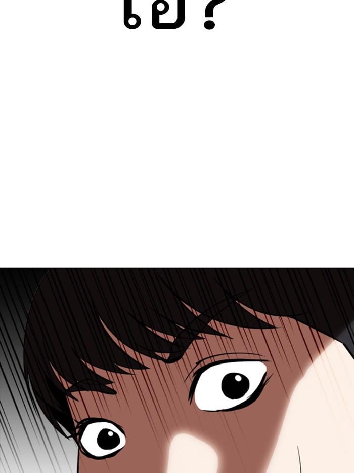 Lookism ตอนที่ 327 หน้า 189