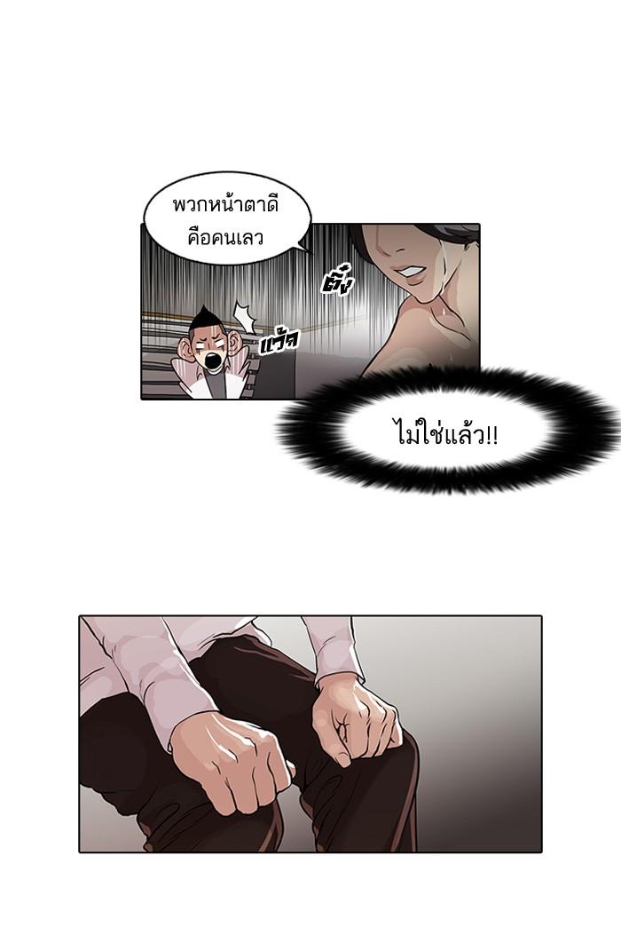 Lookism ตอนที่ 54 หน้า 10
