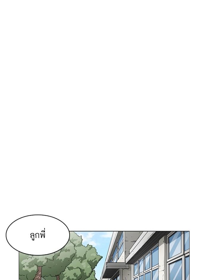 Lookism ตอนที่ 249 หน้า 23