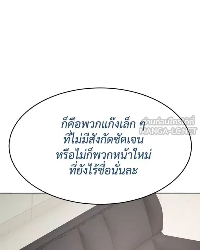 Baek XX ตอนที่ 118 หน้า 69