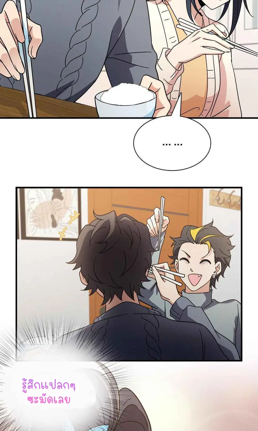 My Wife Is From a Thousand Years Ago ตอนที่ 57 หน้า 55