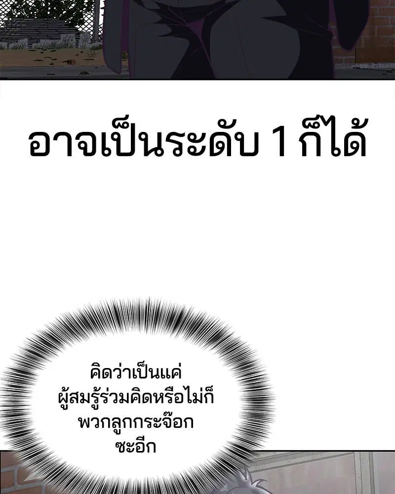 The Boy of Death ตอนที่ 105 หน้า 54