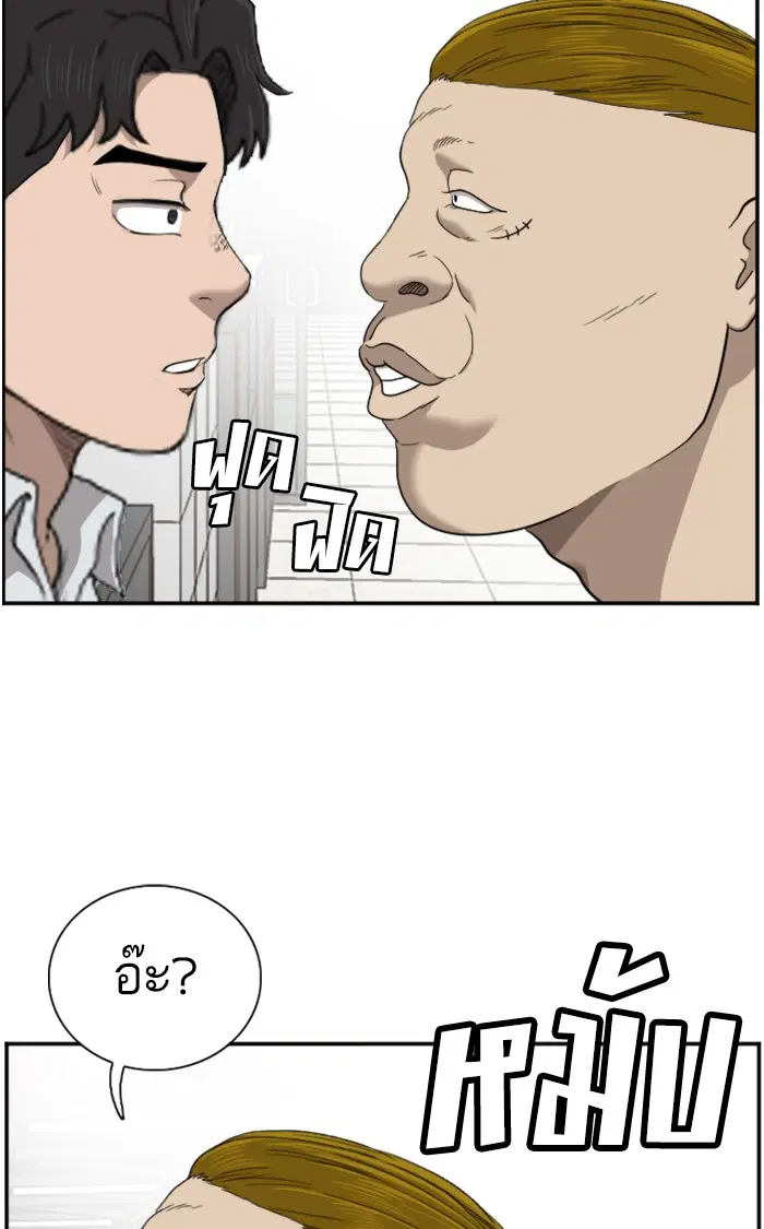 Bad Guy ตอนที่ 56 หน้า 32