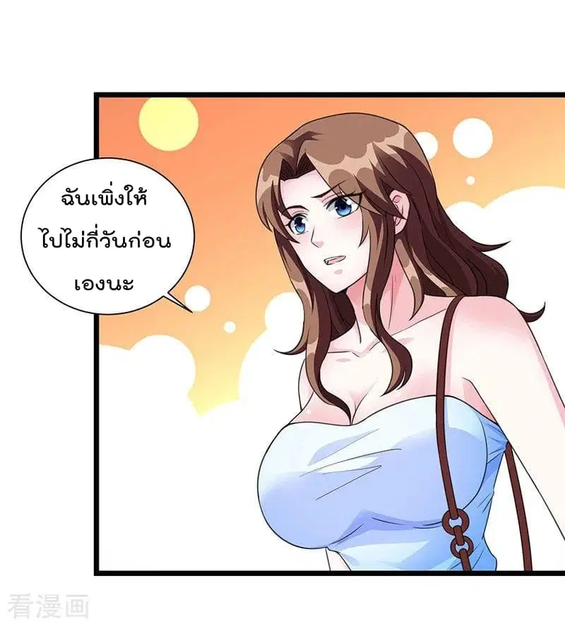 Rebirth Abandoned Less Return ตอนที่ 7 หน้า 23