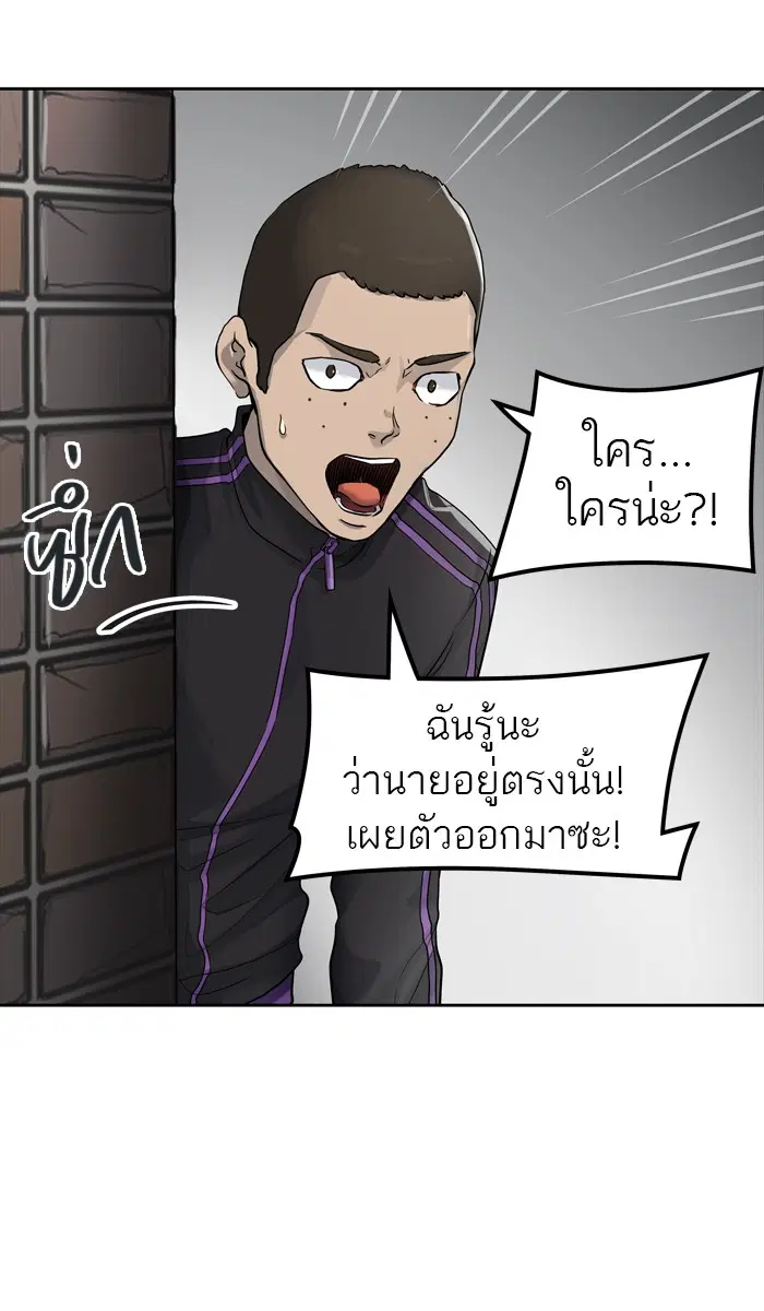 Tower of God ตอนที่ 430 หน้า 58