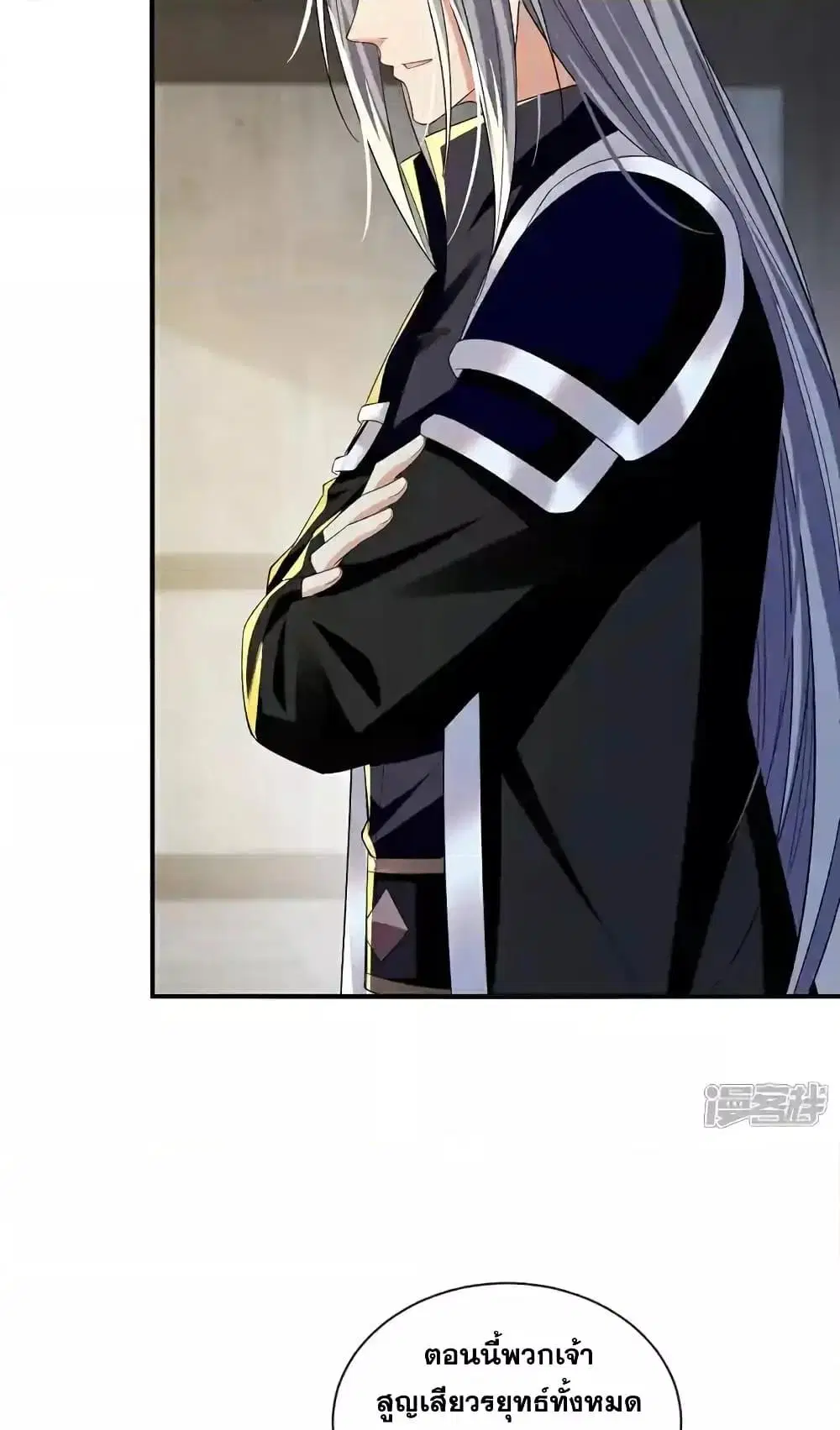 The Ten Great Emperors At The Beginning Are All My Apprentices ตอนที่ 182 หน้า 16