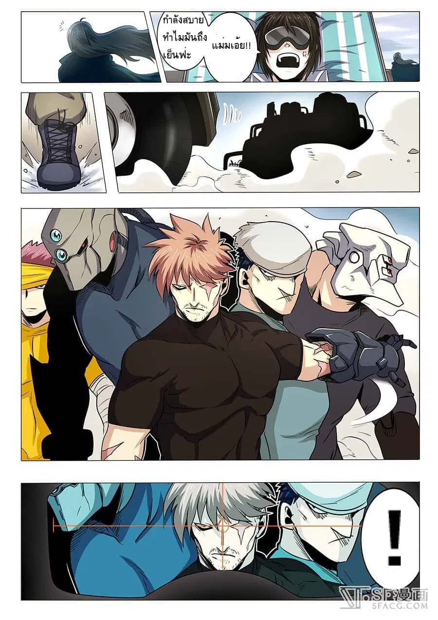 Hero? I Quit A Long Time Ago ตอนที่ 10 หน้า 4