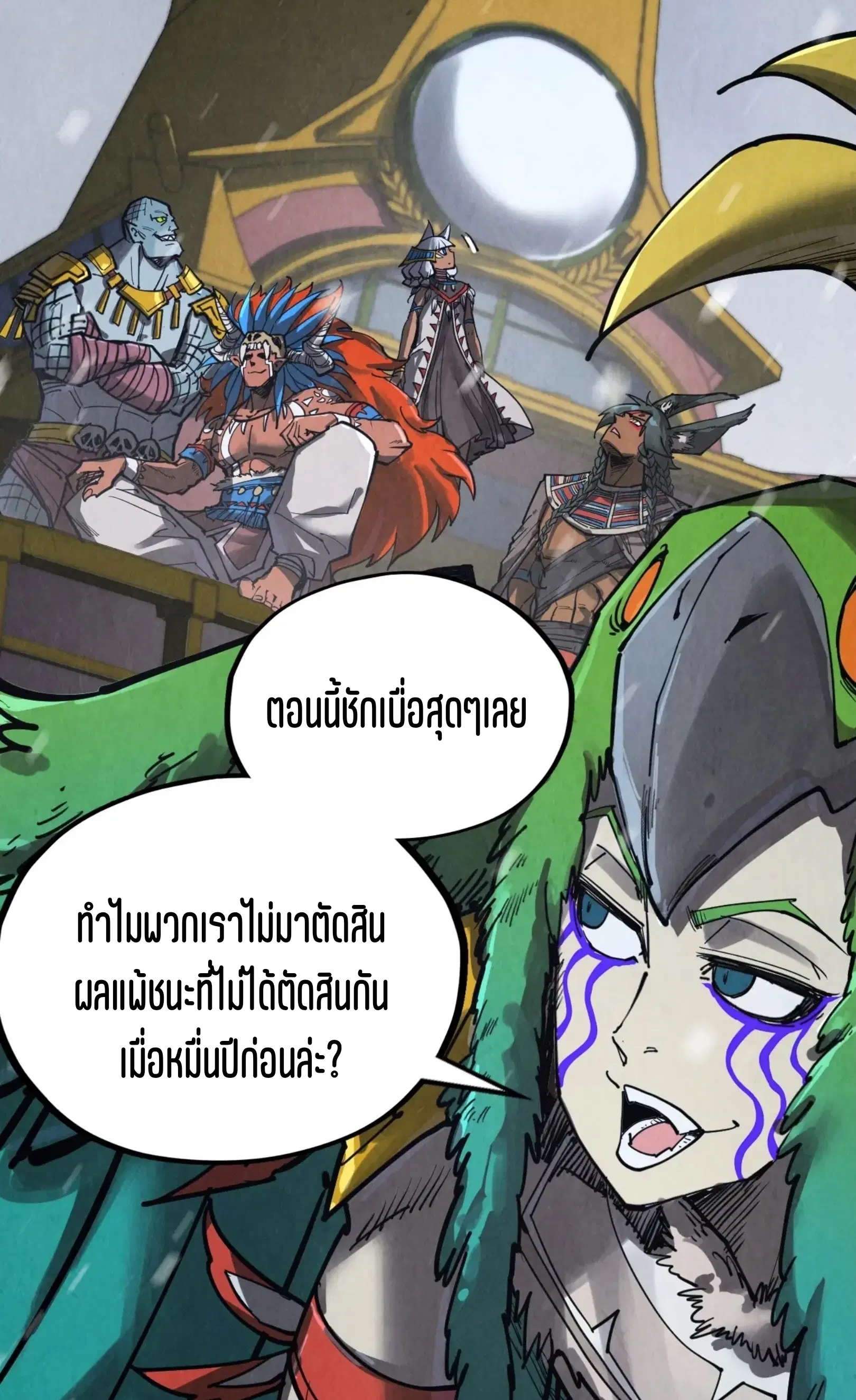The Eternal Supreme ตอนที่ 338 หน้า 33