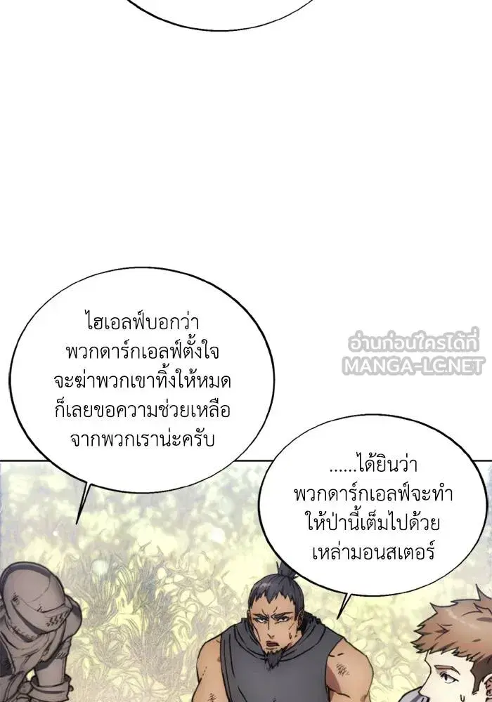 How to Live as a Villain ตอนที่ 136 หน้า 6