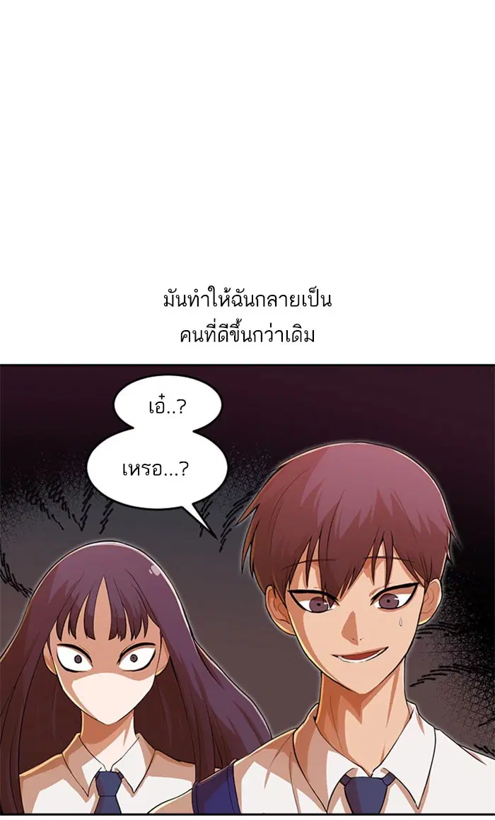 Random Chat ตอนที่ 180 หน้า 83