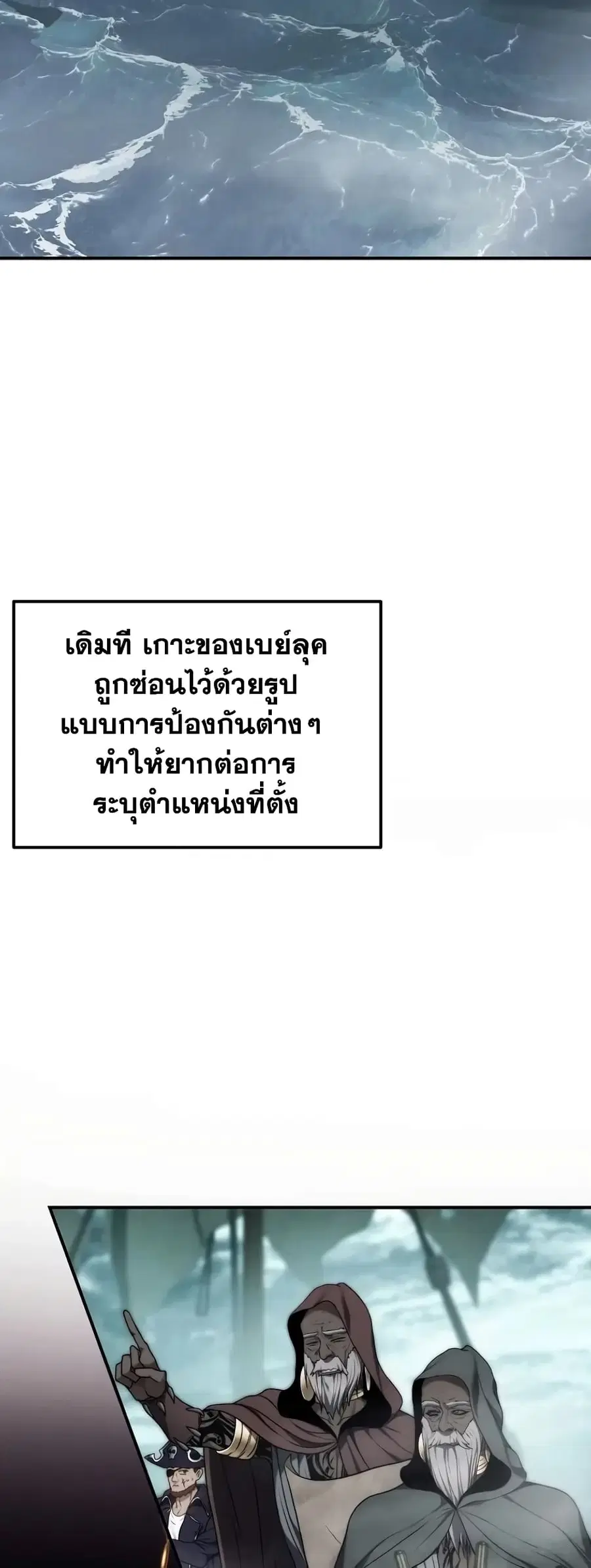 Ranker Who Lives A Second Time ตอนที่ 180 หน้า 20
