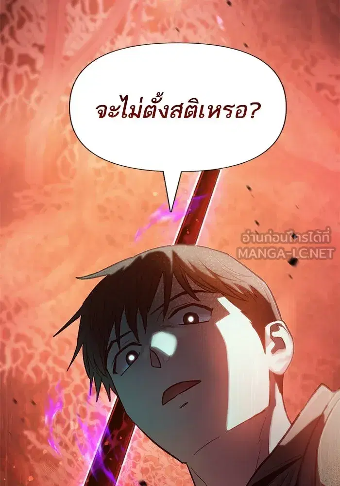 The S-Classes That I Raised (My S-Class Hunters) ตอนที่ 92 หน้า 15